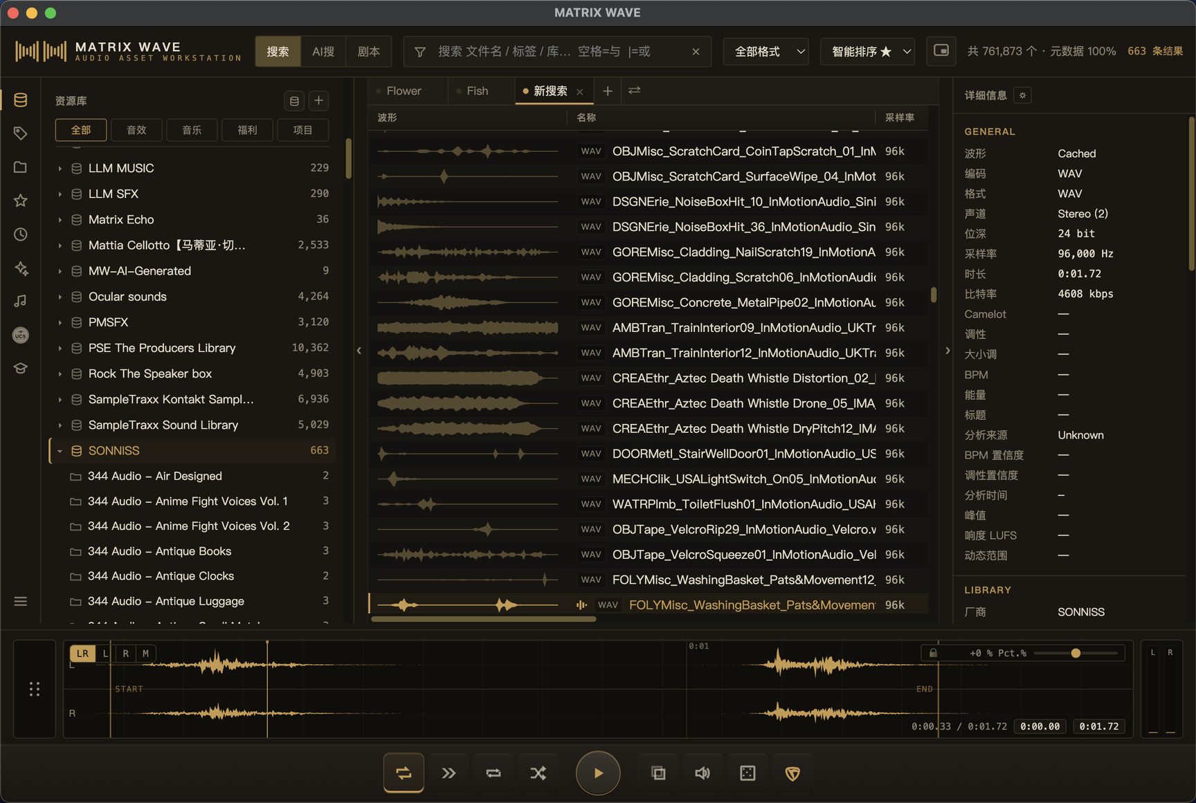 Matrix Wave app interface